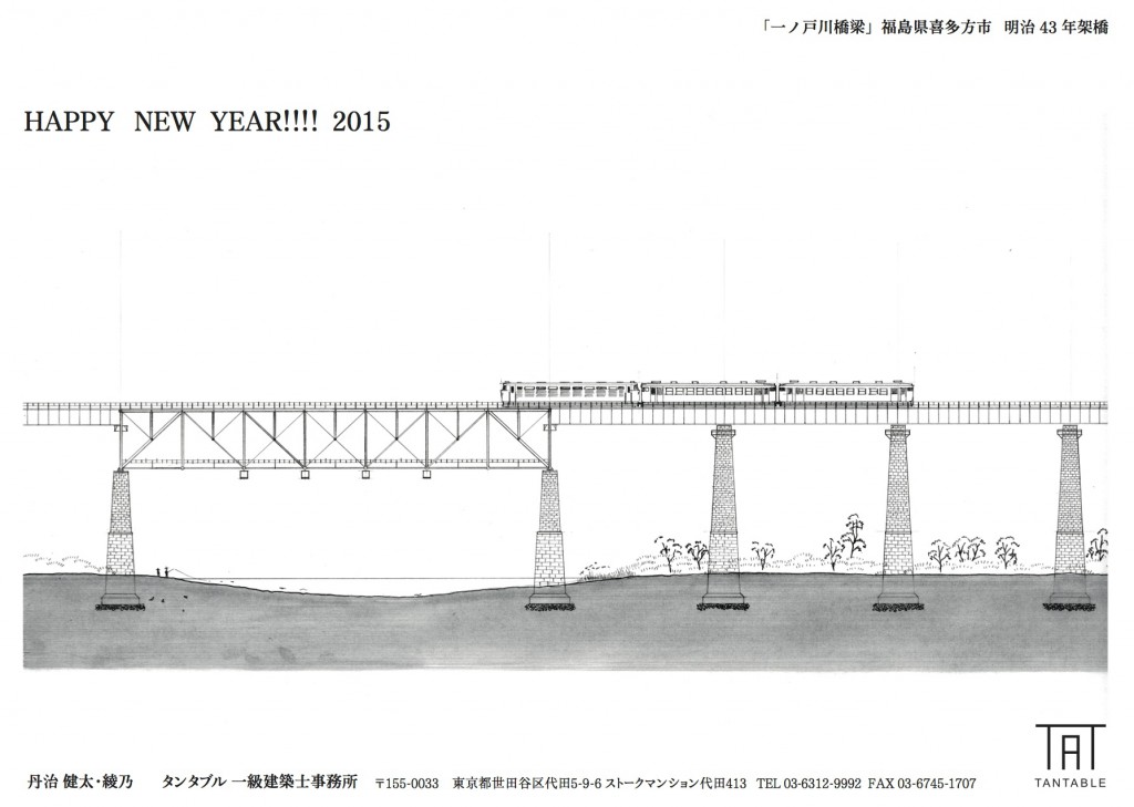 2015ねんが